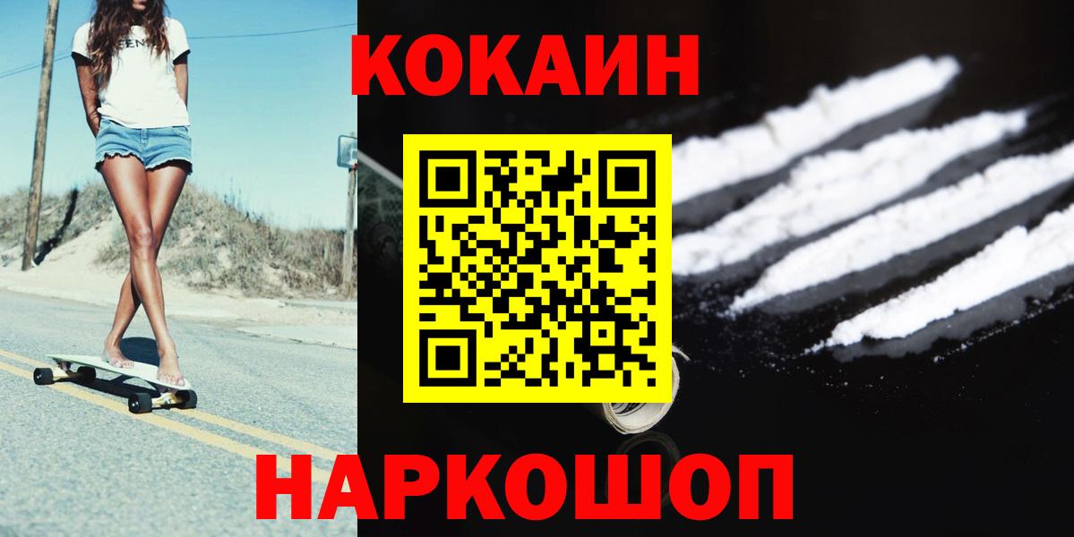 КОКАИН FishScale Миллерово