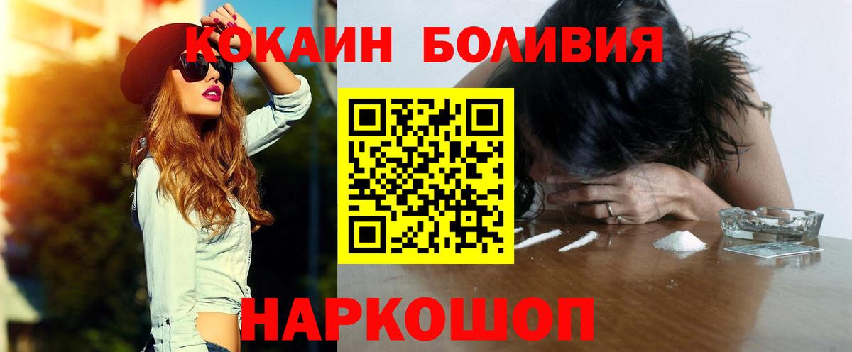 COCAIN Эквадор  Cocaine 98%  Миллерово  Вход с VPN 