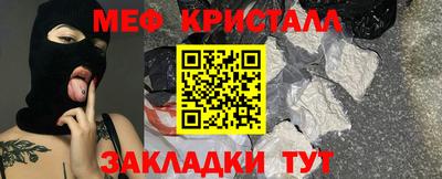 мет Сланцы