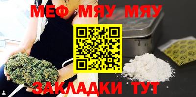 мет Сланцы