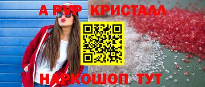 мяу мяу кристалл Северобайкальск