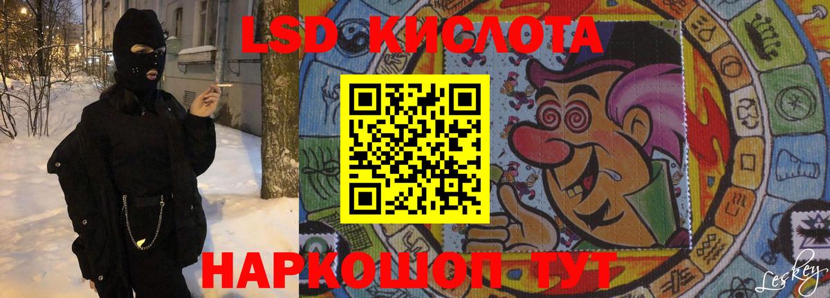 Лсд 25 экстази кислота  Вход с VPN  LSD-25 экстази ecstasy  Миллерово 