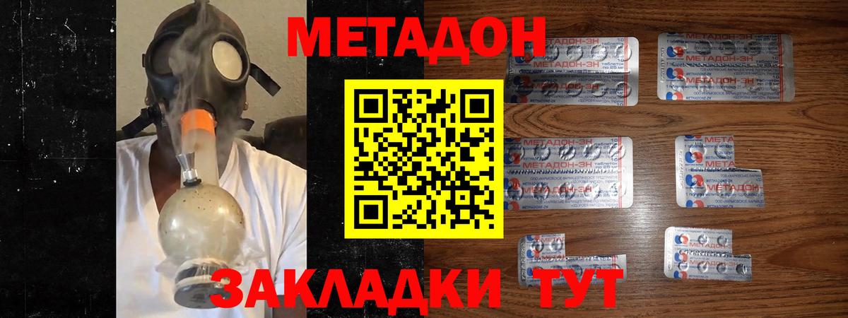 Метадон мёд  mega ССЫЛКА  Вход с VPN  Миллерово  МЕТАДОН кристалл 