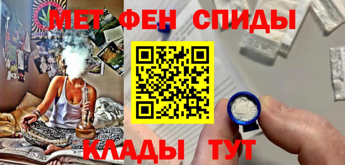 МЕТАМФЕТАМИН пудра Миллерово