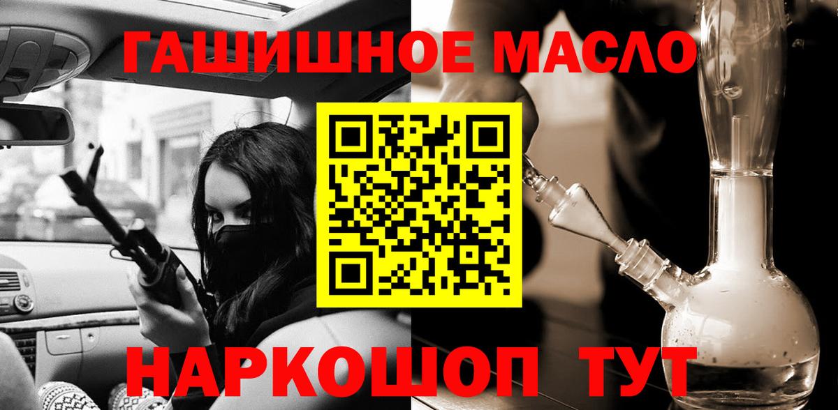 ТГК THC oil  Вход с VPN  Миллерово  Дистиллят ТГК вейп с тгк 