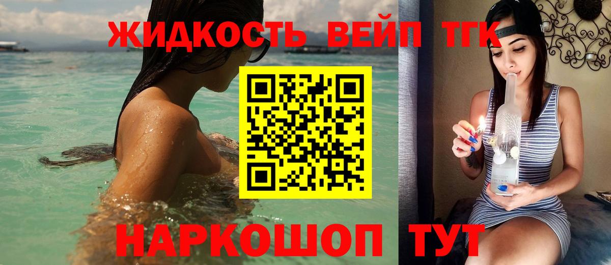 ТГК гашишное масло Миллерово